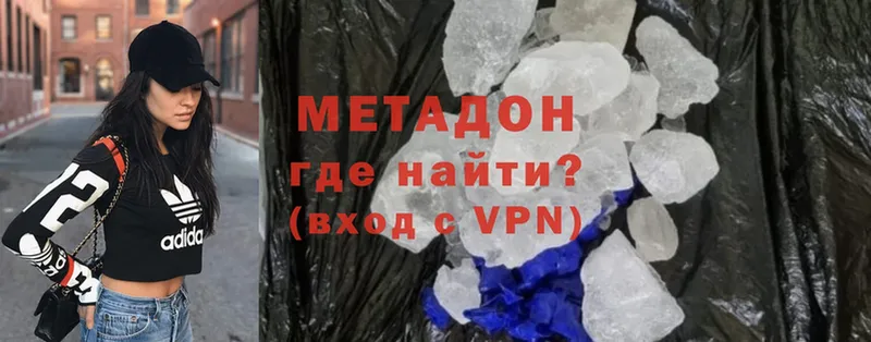 Метадон methadone  где можно купить   Корсаков 